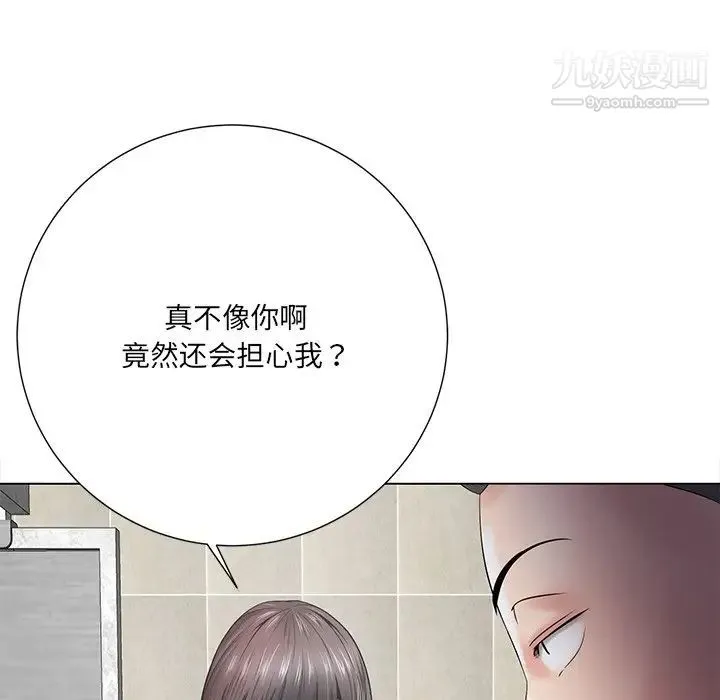 相差一轮 - 第14话 - page 112