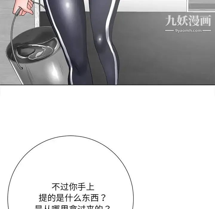 相差一轮 - 第14话 - page 114