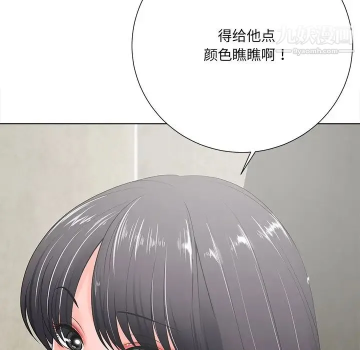相差一轮 - 第14话 - page 121