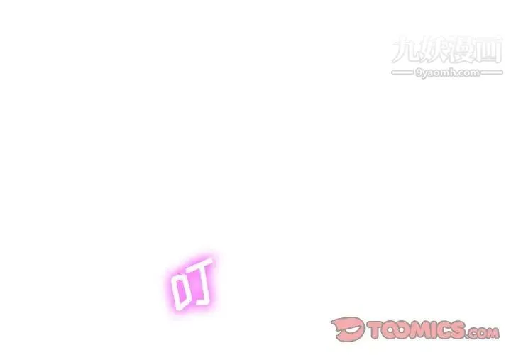 相差一轮 - 第20话 - page 2
