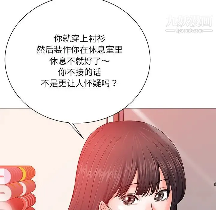相差一轮 - 第20话 - page 10