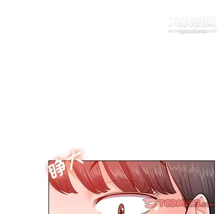 相差一轮 - 第20话 - page 14