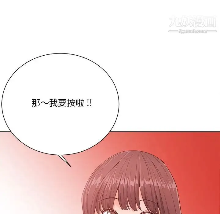相差一轮 - 第20话 - page 23