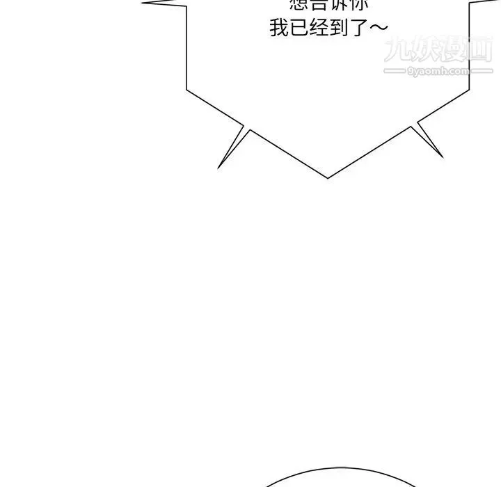 相差一轮 - 第20话 - page 36