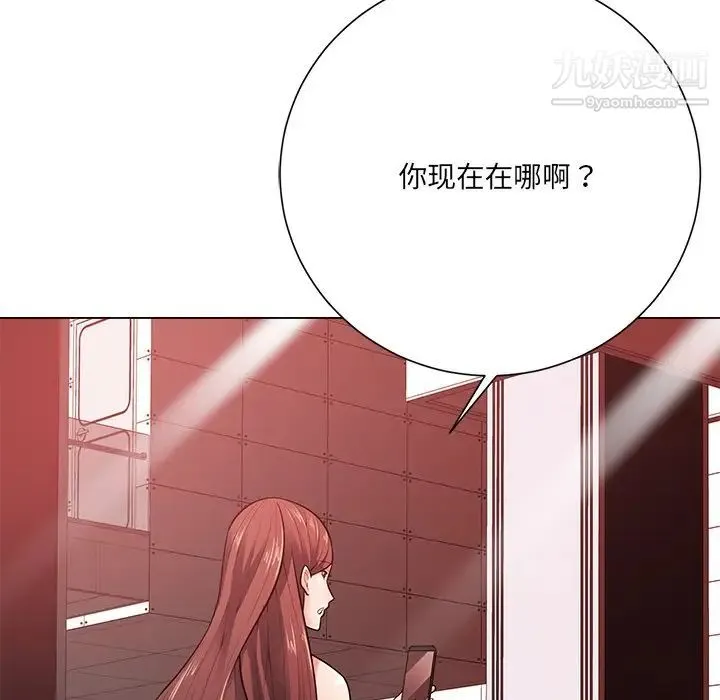 相差一轮 - 第20话 - page 37