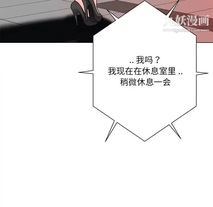 相差一轮 - 第20话 - page 39