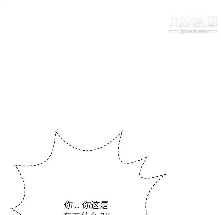 相差一轮 - 第20话 - page 48