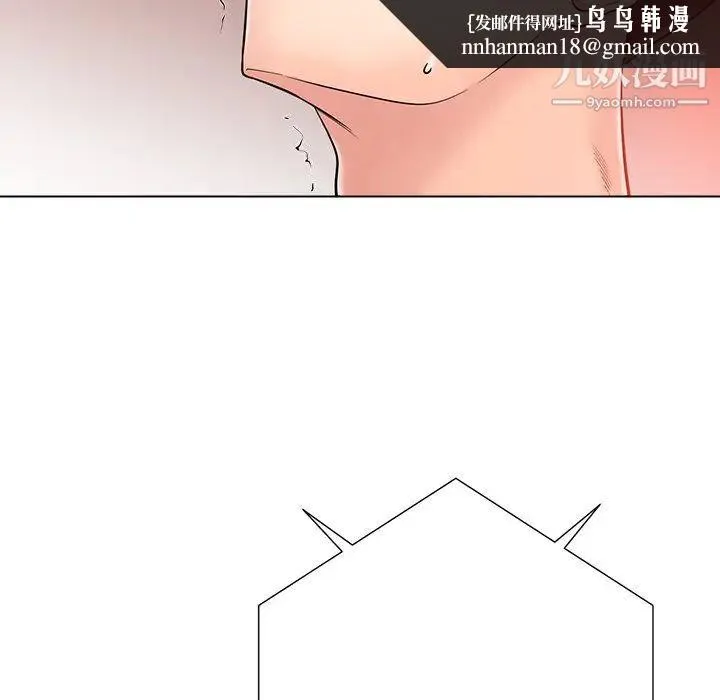 相差一轮 - 第20话 - page 58