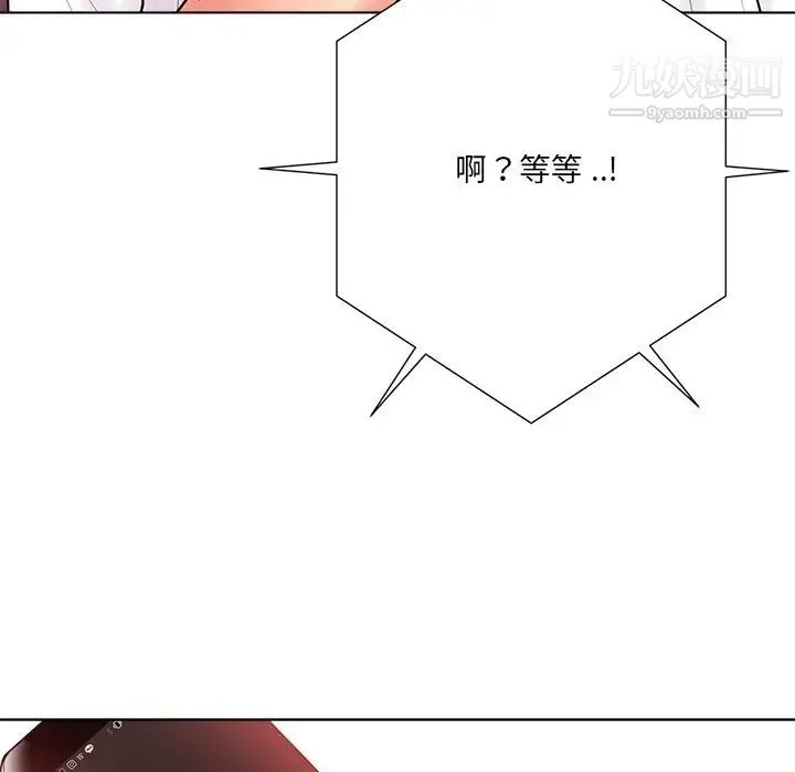 相差一轮 - 第20话 - page 63