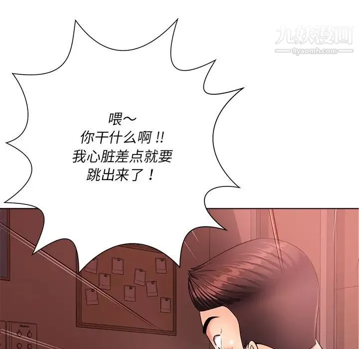 相差一轮 - 第20话 - page 65