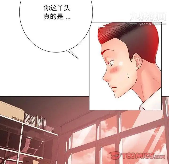 相差一轮 - 第20话 - page 68