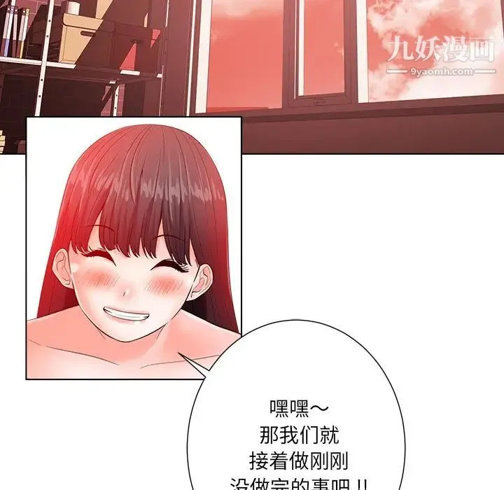相差一轮 - 第20话 - page 69