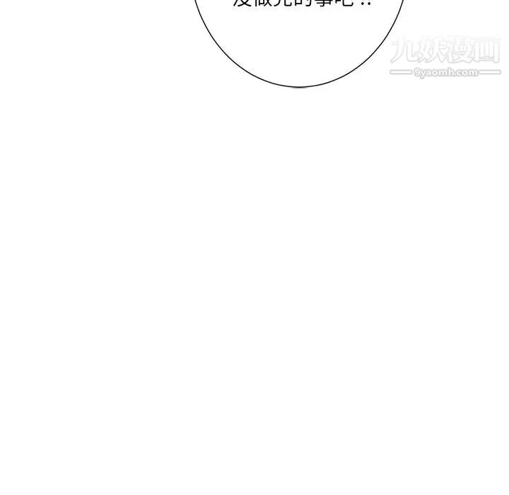 相差一轮 - 第20话 - page 70