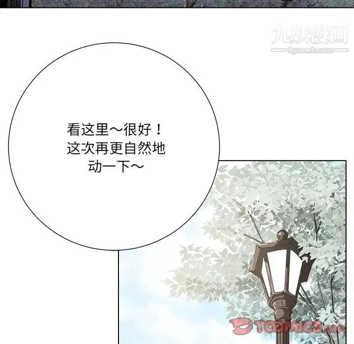 相差一轮 - 第20话 - page 74