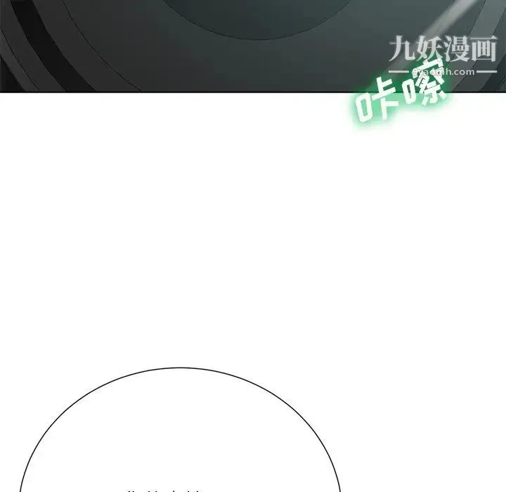 相差一轮 - 第20话 - page 79