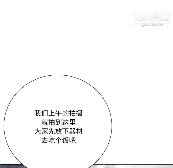 相差一轮 - 第20话 - page 97