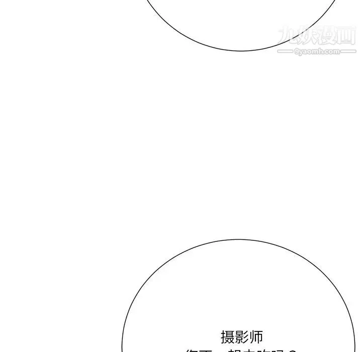 相差一轮 - 第20话 - page 100