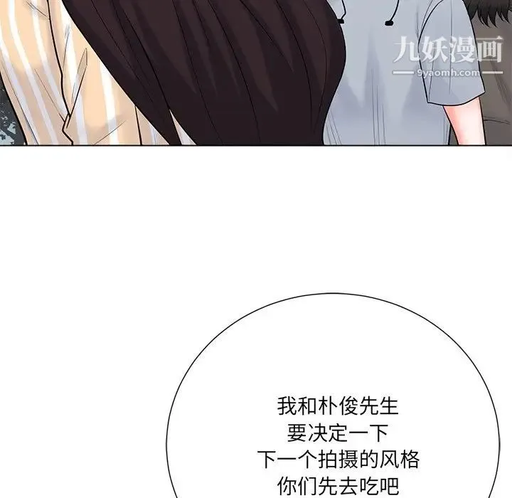 相差一轮 - 第20话 - page 102
