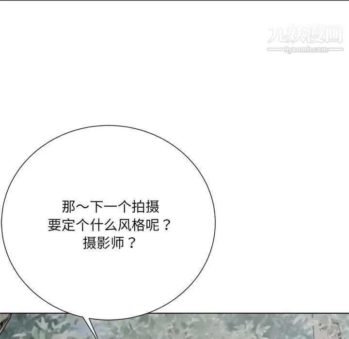 相差一轮 - 第20话 - page 107