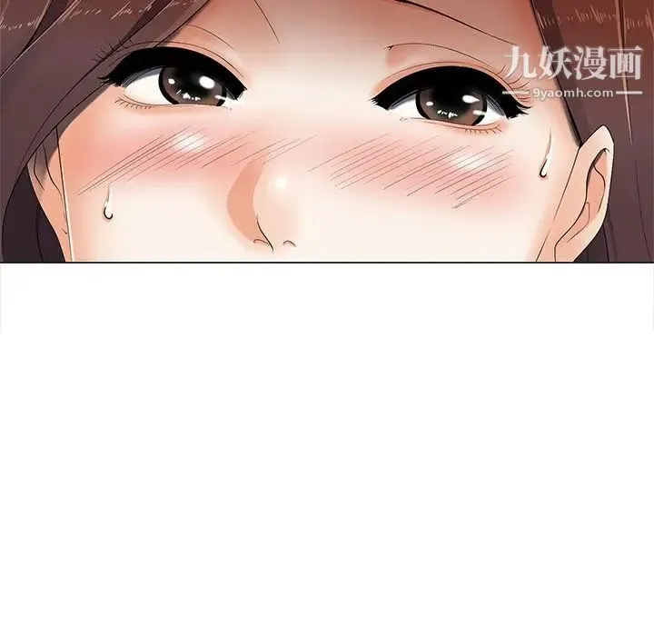 相差一轮 - 第3话 - page 7