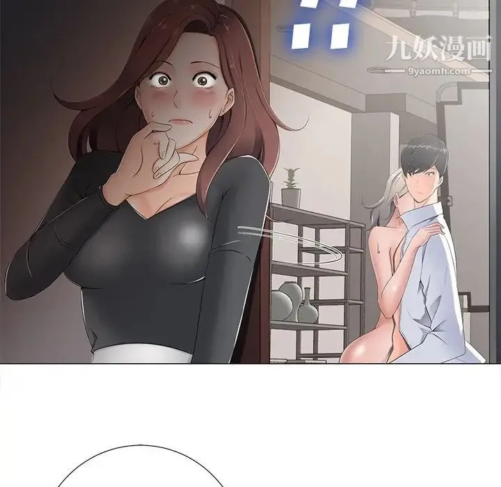 相差一轮 - 第3话 - page 10