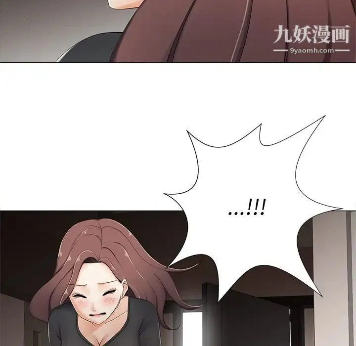 相差一轮 - 第3话 - page 17