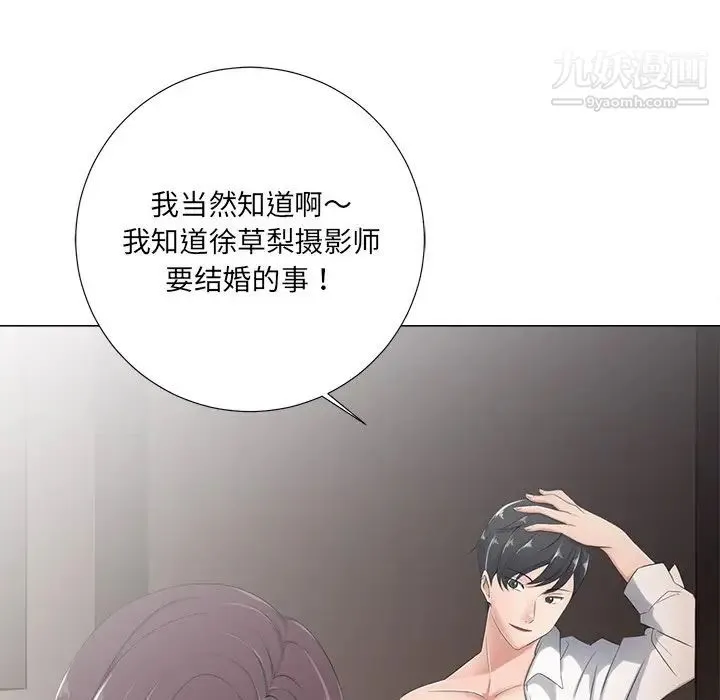 相差一轮 - 第3话 - page 22