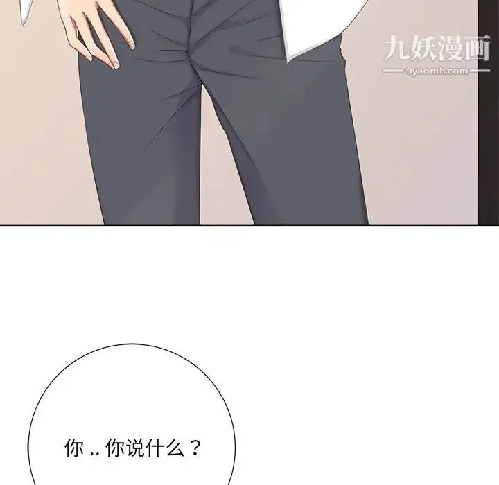 相差一轮 - 第3话 - page 28