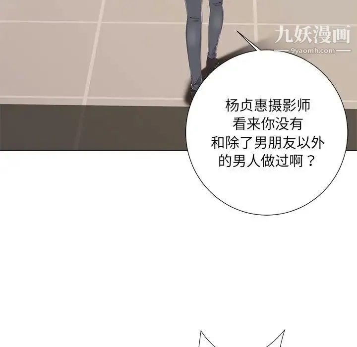 相差一轮 - 第3话 - page 30