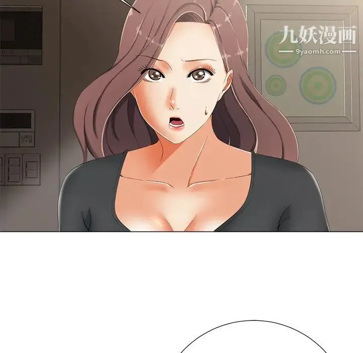相差一轮 - 第3话 - page 34