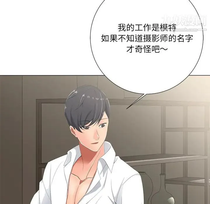 相差一轮 - 第3话 - page 35