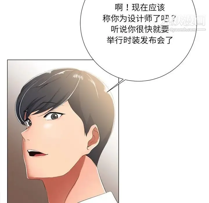 相差一轮 - 第3话 - page 37