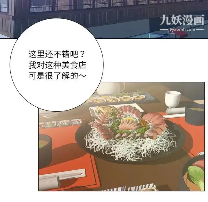 相差一轮 - 第3话 - page 58