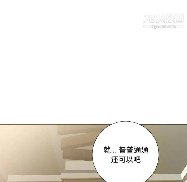 相差一轮 - 第3话 - page 59
