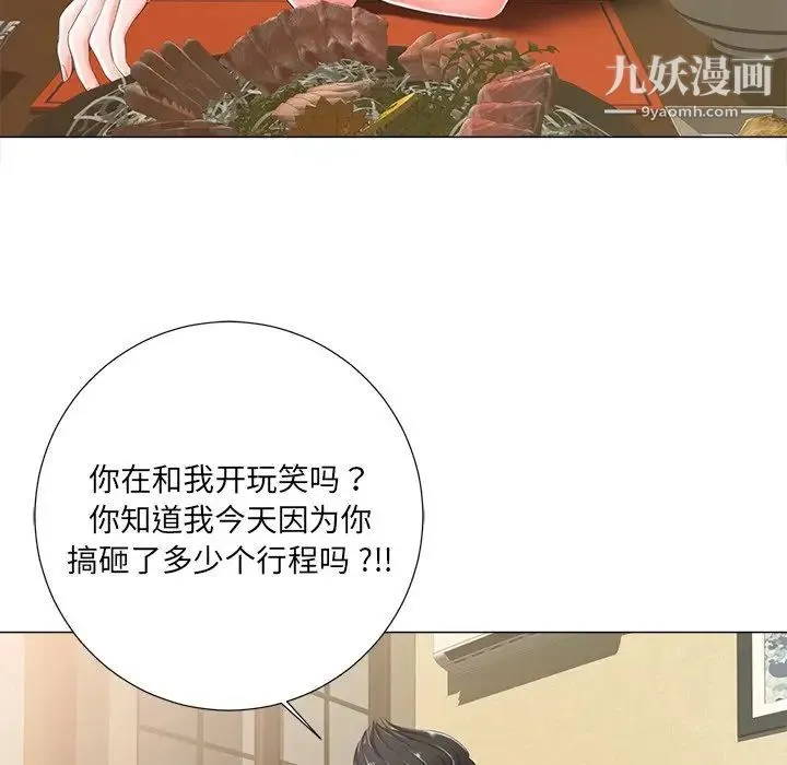 相差一轮 - 第3话 - page 64