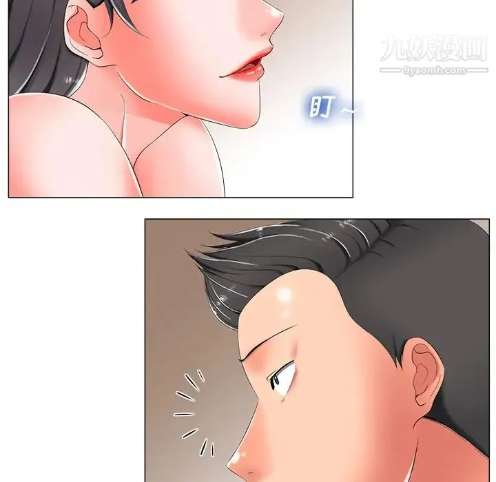 相差一轮 - 第3话 - page 71