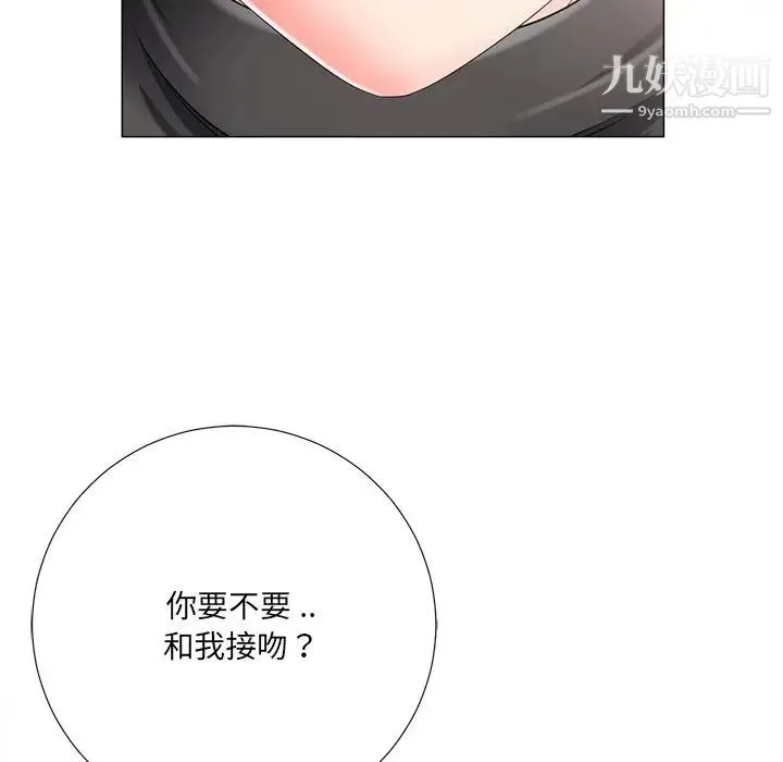 相差一轮 - 第3话 - page 73