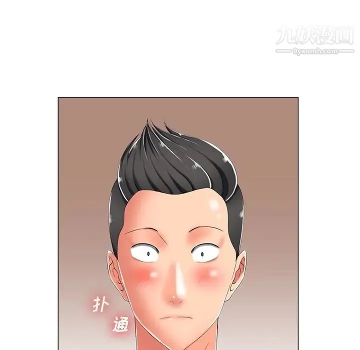 相差一轮 - 第3话 - page 76