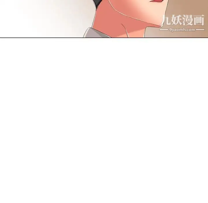 相差一轮 - 第3话 - page 98