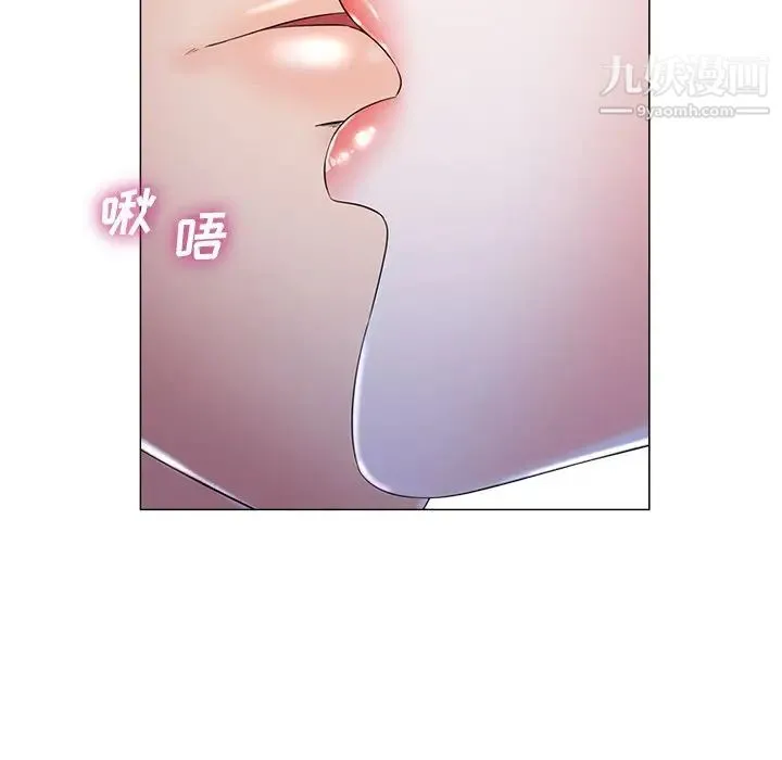 相差一轮 - 第3话 - page 106