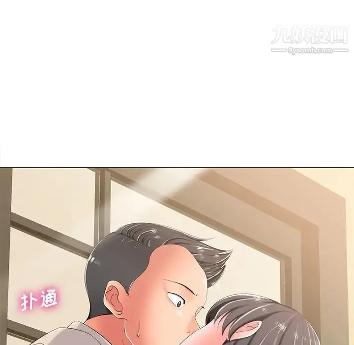 相差一轮 - 第3话 - page 107
