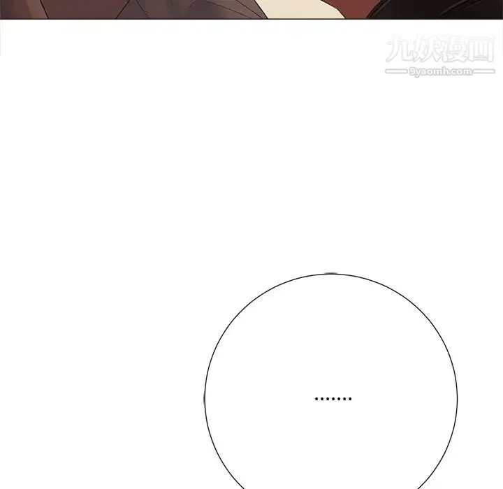相差一轮 - 第3话 - page 109