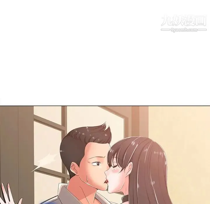 相差一轮 - 第3话 - page 118