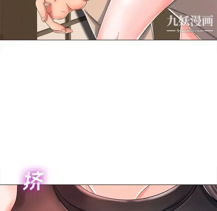 相差一轮 - 第3话 - page 120