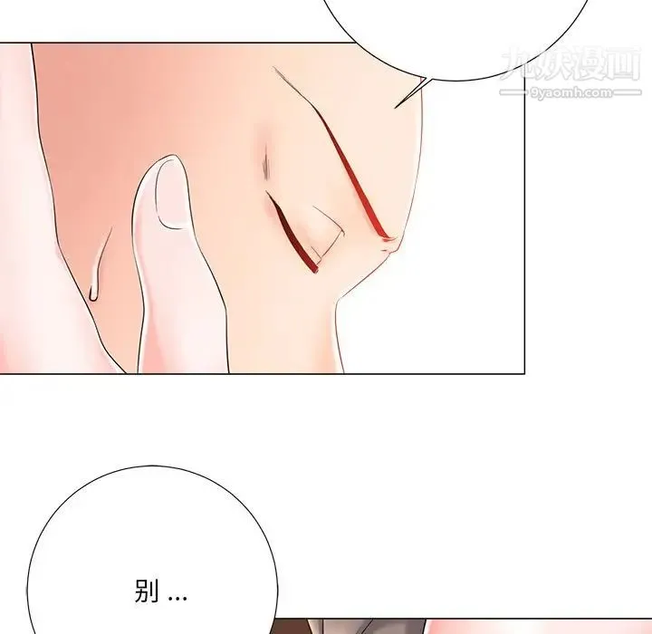 相差一轮 - 第3话 - page 125