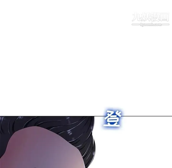 相差一轮 - 第3话 - page 135
