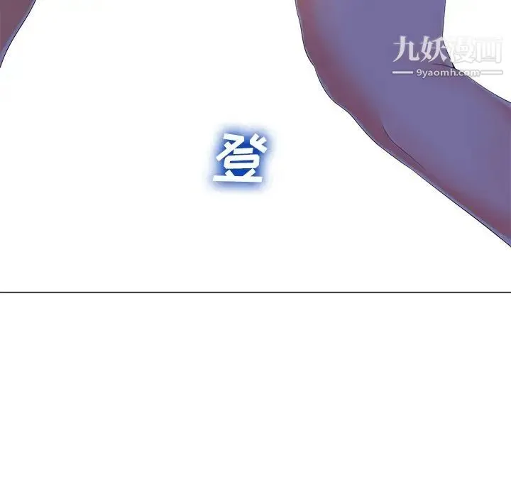 相差一轮 - 第3话 - page 137