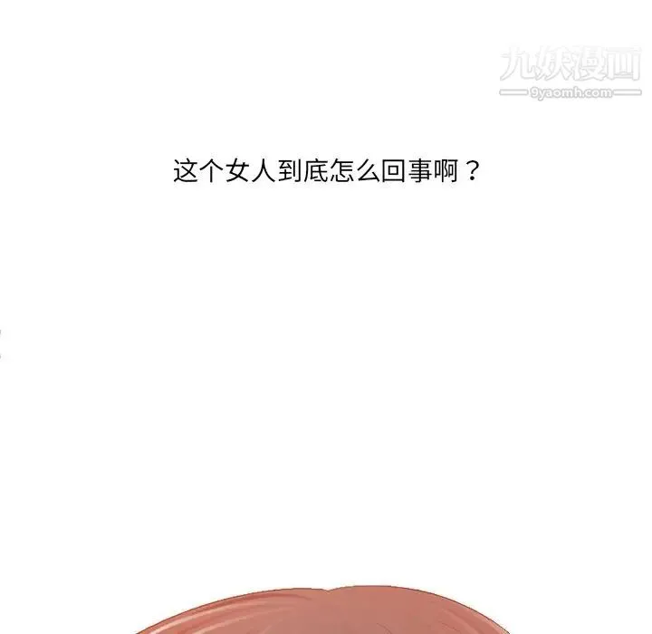 相差一轮 - 第3话 - page 150