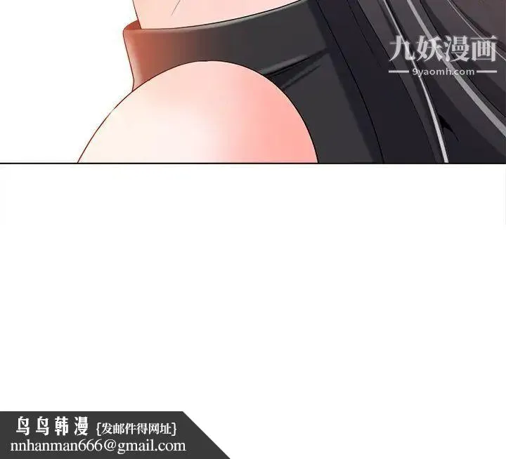 相差一轮 - 第3话 - page 152
