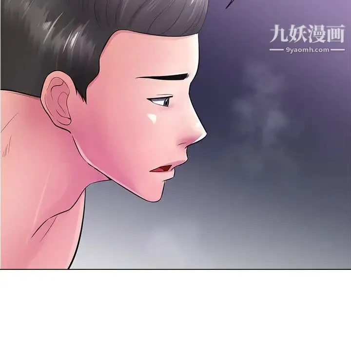 相差一轮 - 第17话 - page 5